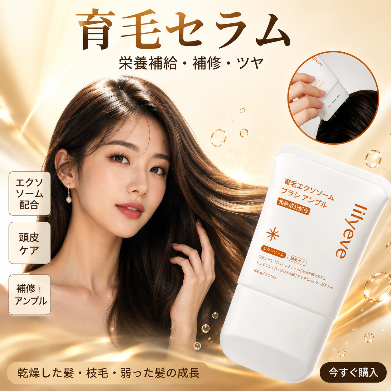 Lilyeve 2026年 日本No.1 スカルプケア